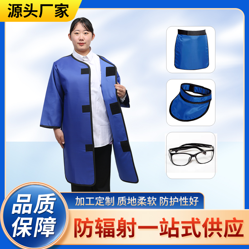 太原防辐射铅衣能洗吗